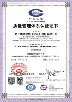 方正璞华顺利通过ISO9001质量管理体系认证，以国际标准赋能科技投资管理新篇章
